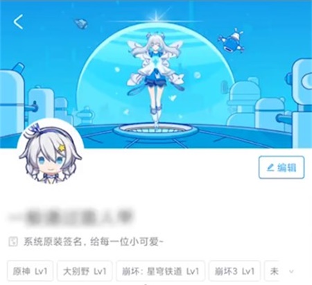 米游社id怎么修改 id修改方法