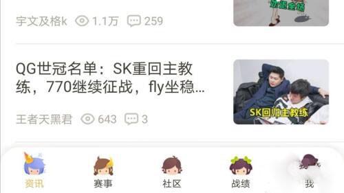 王者营地怎么转移到安卓系统 安卓苹果系统互转技巧分享