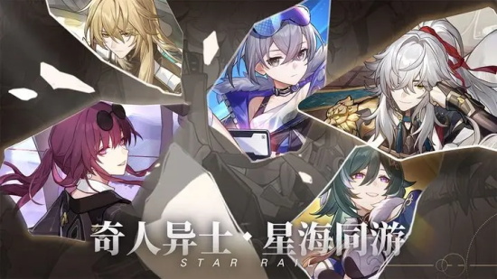 崩坏星穹铁道体力怎么快速恢复 体力快速恢复一览