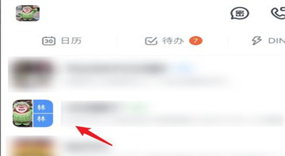钉钉如何修改群里的昵称 修改群内昵称的教程