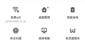 应用宝怎么使用免流量服务功能 应用宝怎么使用免流量套餐