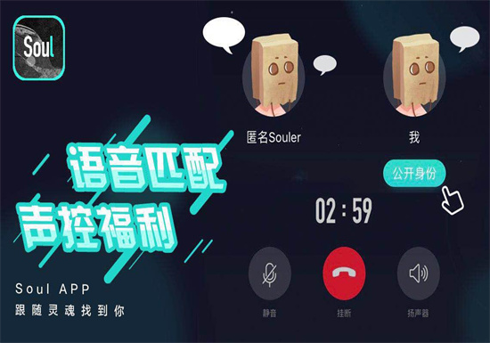 soul怎么更换头像 soul更换头像的方法教程