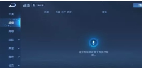 王者荣耀怎么判断好友有没有隐身 判断好友隐身的方法分享