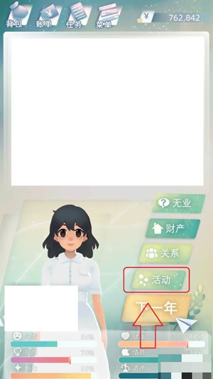 当代人生怎么当赛车手 当代人生成为赛车手的方法