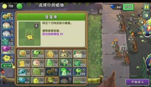 植物大战僵尸2联赛怎么打高分 联赛高分技巧分享
