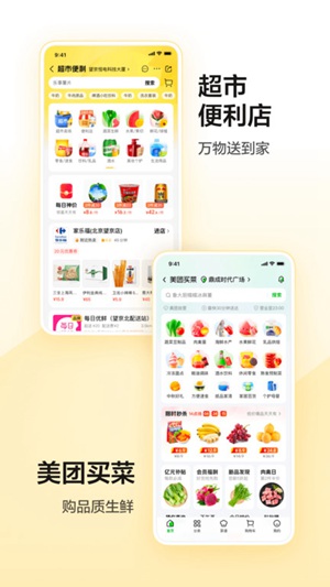 美团会员和神会员有啥区别 会员和神会员区别介绍