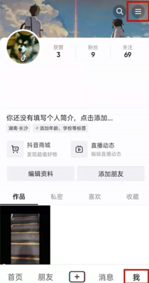 抖音怎么关闭免密支付 抖音怎么免密支付关闭教程