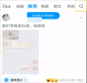 最右怎么加好友 好友添加技巧分享