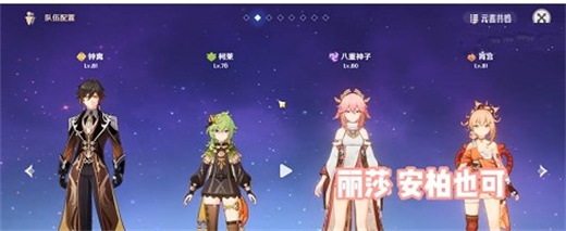 原神无相之草隐藏成就怎么解锁 无相之草隐藏成就解锁攻略