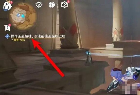原神圣显棱柱怎么操作 圣显棱柱的操作技巧