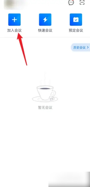 腾讯会议怎么录制视频 腾讯会议录屏教程