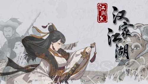 汉家江湖前期怎么玩 汉家江湖前期玩法攻略