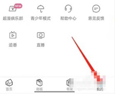 哔哩哔哩漫画怎么隐藏评论 隐藏评论方法
