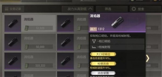超凡先锋m4顶配配件怎么选 m4顶配配件搭配推荐