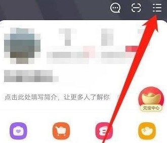 点淘黑名单怎么查看 黑名单查看方法