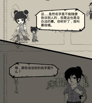 暴走英雄坛怎么娶慕容嫣 暴走英雄坛迎娶慕容嫣的方法