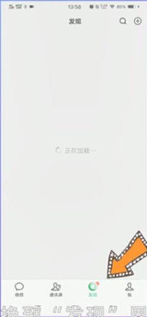 微信怎么发文字朋友圈 微信文字动态发布教程