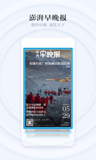 澎湃新闻怎么发文章 澎湃新闻发文章教程