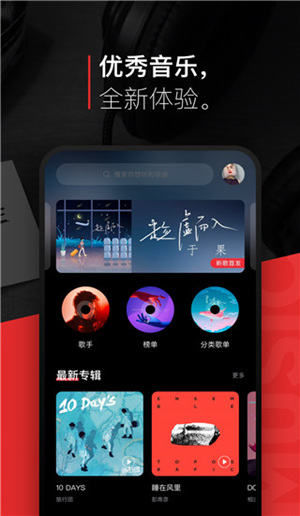 千千音乐是千千静音改名过来的吗 千千音乐亮点一览