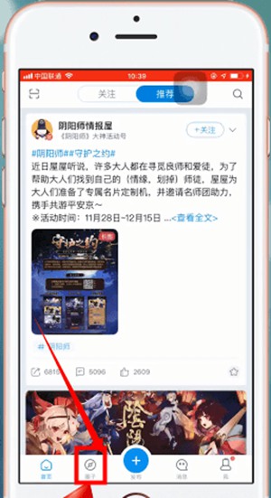 网易大神怎么领福利 网易大神领福利的方法