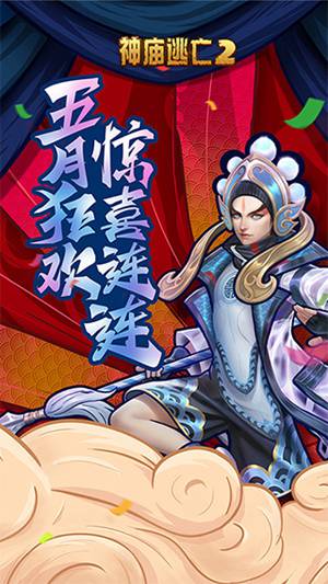 神庙逃亡2如何快速获得钻石 神庙逃亡2快速获得钻石的小技巧