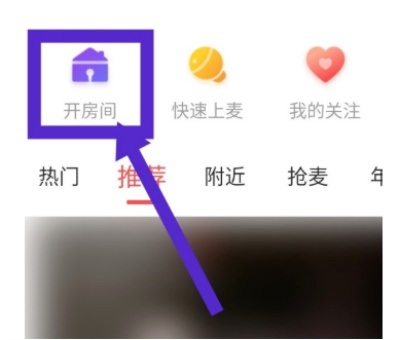 酷狗唱唱最新版：用户如何才能开房唱歌