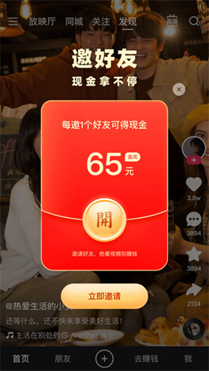 快手极速版怎么才能赚钱 快手极速版赚钱的方法