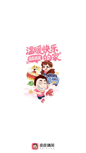 皮皮搞笑和皮皮虾有什么区别 皮皮搞笑和皮皮虾的区别