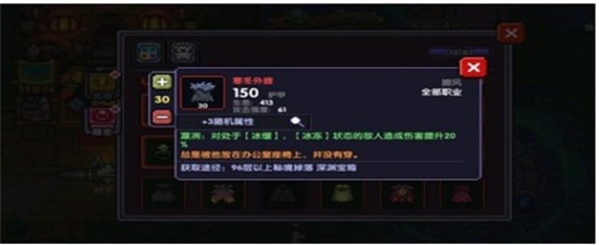 我的勇者寒冬外披怎么触发 寒冬外披触发攻略