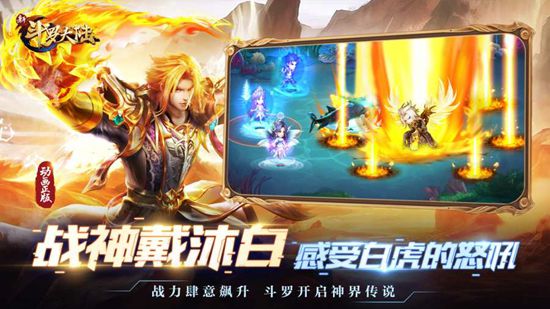 斗罗大陆最强的激活码都有哪一些 最新激活码大全的介绍