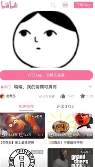 夸克浏览器怎么修改视频清晰度 修改视频清晰度方法