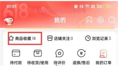 京东降价提醒怎么设置 降价提醒设置方法分享