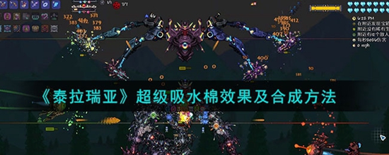 泰拉瑞亚莉莉丝的项链怎么获得 莉莉丝的项链效果及获得方法