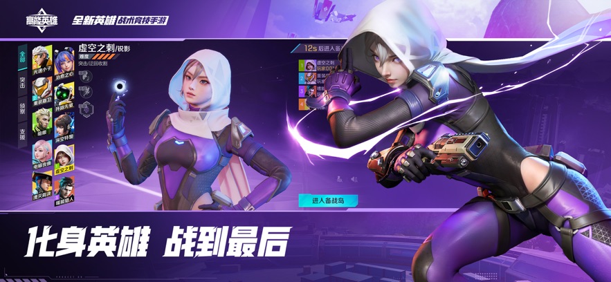 高能英雄该怎么玩 高能游戏玩法攻略