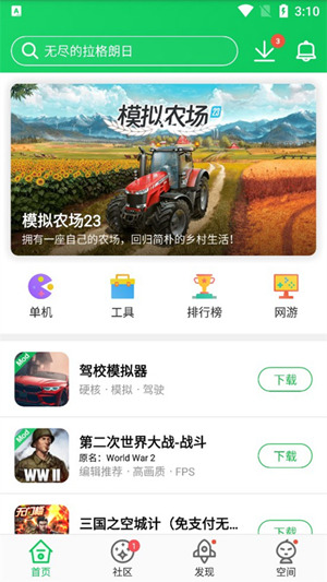 葫芦侠3楼怎么游戏的无限金币版本 葫芦侠3楼游戏无限金币版的方法