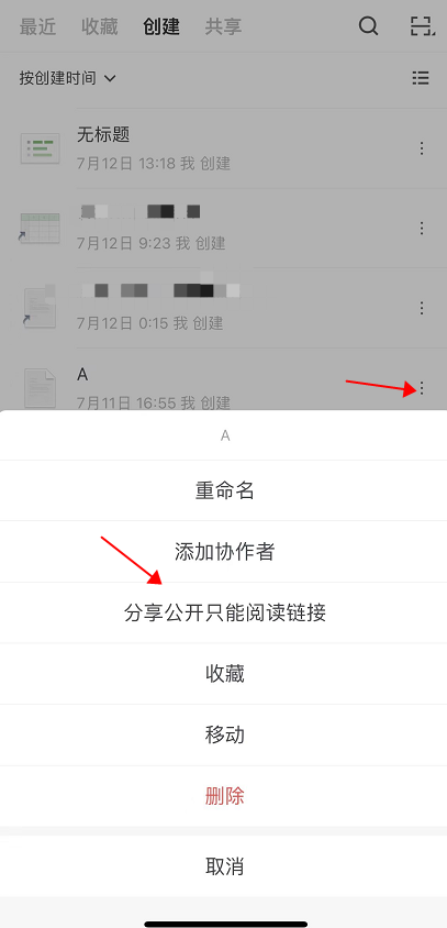 石墨文档怎么打开别人的链接 石墨文档打开链接方法