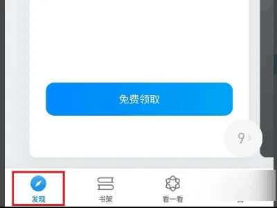 微信读书免费无限卡为什么还要收费 无限卡特权享有权介绍