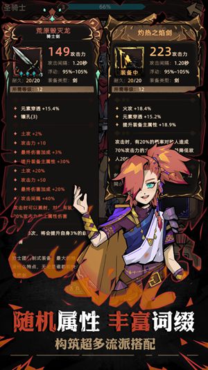不一样传说2骑士转什么职业好 不一样传说2骑士转什么职业攻略推荐