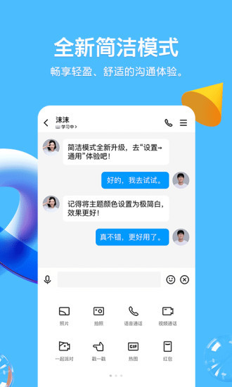 手机qq怎么设置自动回复：手机qq设置自动回复步骤
