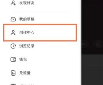 小红书怎么开通店铺 小红书店铺开通方法