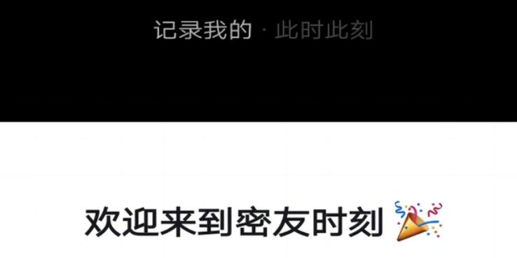 抖音密友是啥意思 密友模块功能作用详解