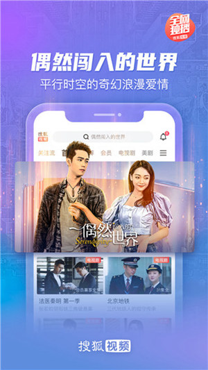 搜狐视频怎么投屏 搜狐视频投屏的方法