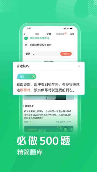 驾校一点通怎么刷科目一题目 驾校一点通刷题目教程
