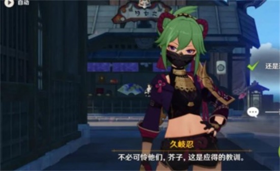原神久岐忍怎么培养 久岐忍玩法攻略分享