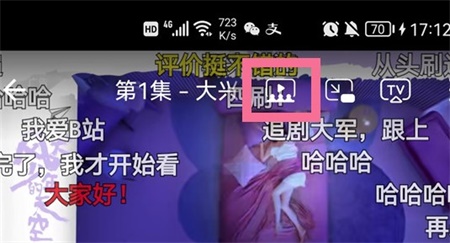 哔哩哔哩怎么和好友一起看视频 一起看视频方法分享