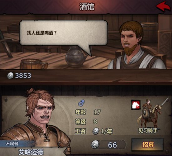 诸神皇冠酒馆招募技巧 诸神皇冠酒馆招募解析教学