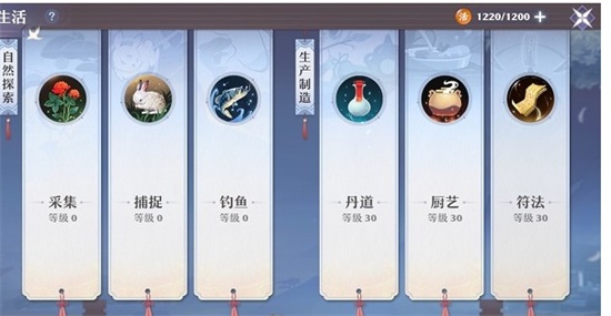 梦幻新诛仙生活技能怎么玩 生活技能玩法攻略分享