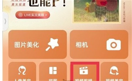 美图秀秀怎么给视频加字幕 给视频加字幕方法