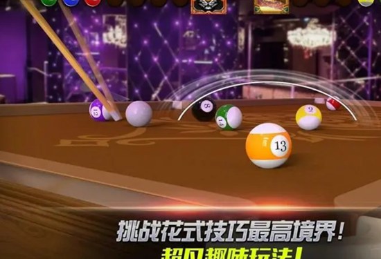 真实3d台球皮肤怎么获得 皮肤获得的详细方法一览