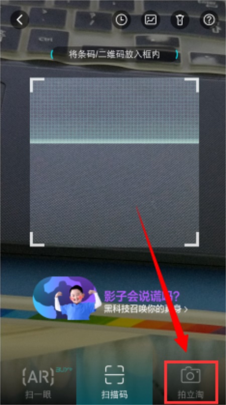 2020年最新版手机淘宝：拍立淘功能怎么用